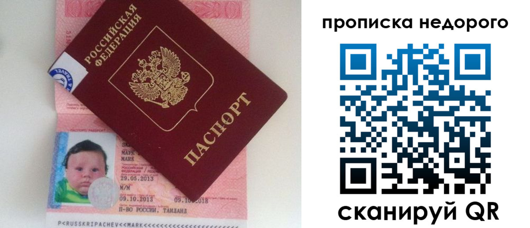 прописка иностранных граждан в Крыму