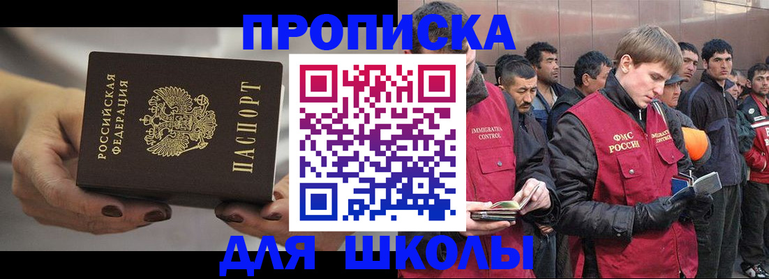 прописка от собственника в Крыму