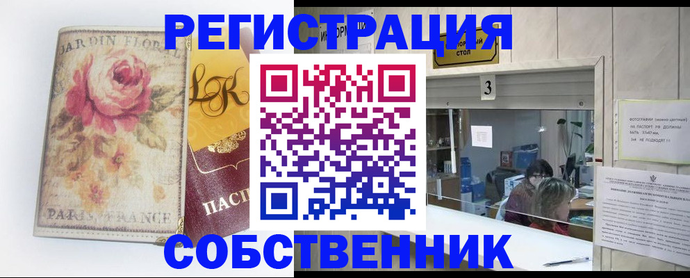 миграционный учет в Крыму