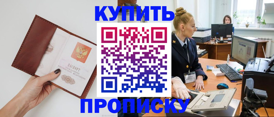 временная регистрация для всех в Крыму
