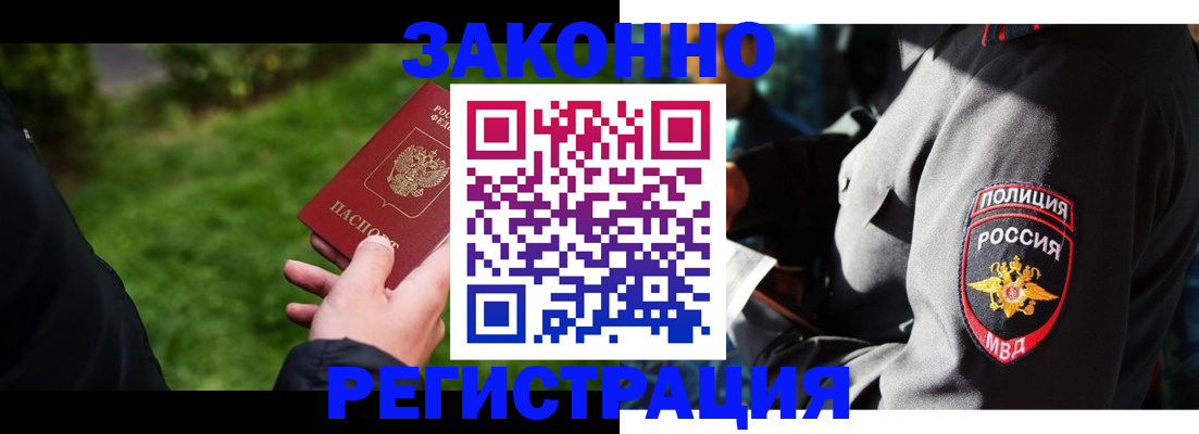 где прописаться в Крыму