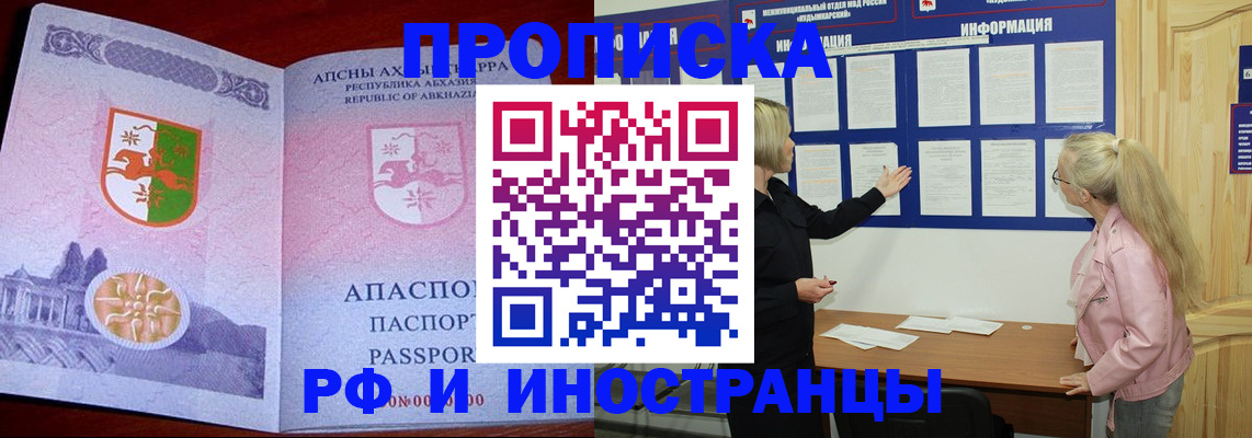 временная регистрация 2025 в Крыму