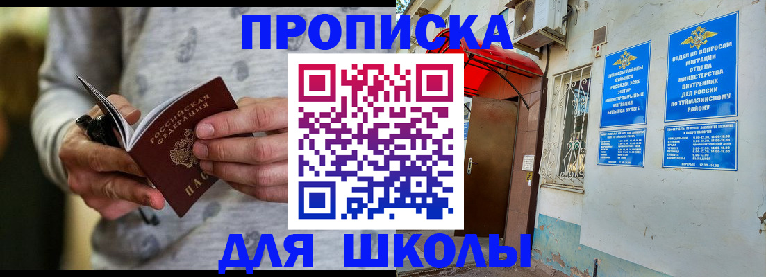 временная регистрация для всех в Крыму