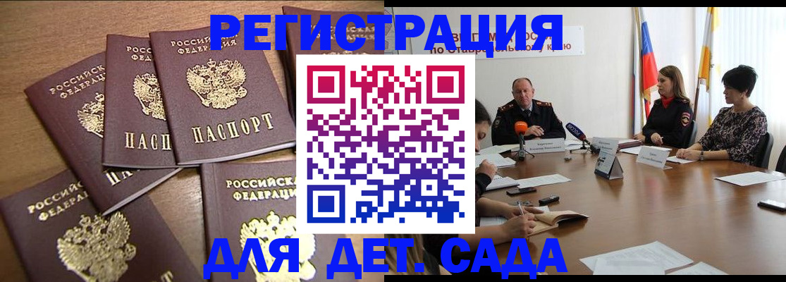 прописка законно в Крыму